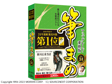 �M�܂�Ver.34 �A�b�v�O���[�h�E�抷�� �̐��i�摜