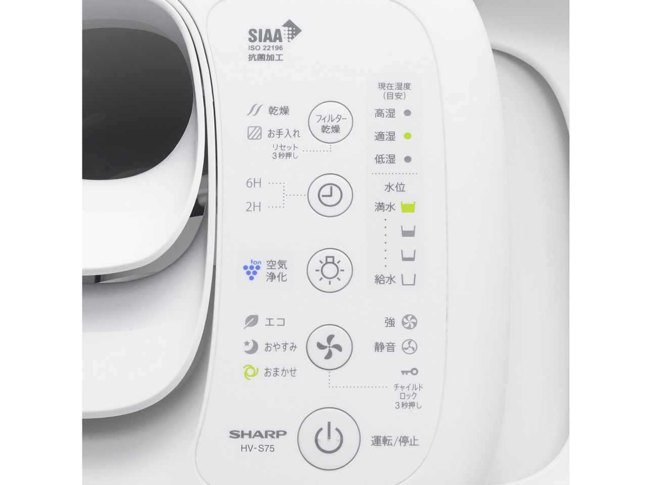 HV-S75-W [�v���~�A���z���C�g]