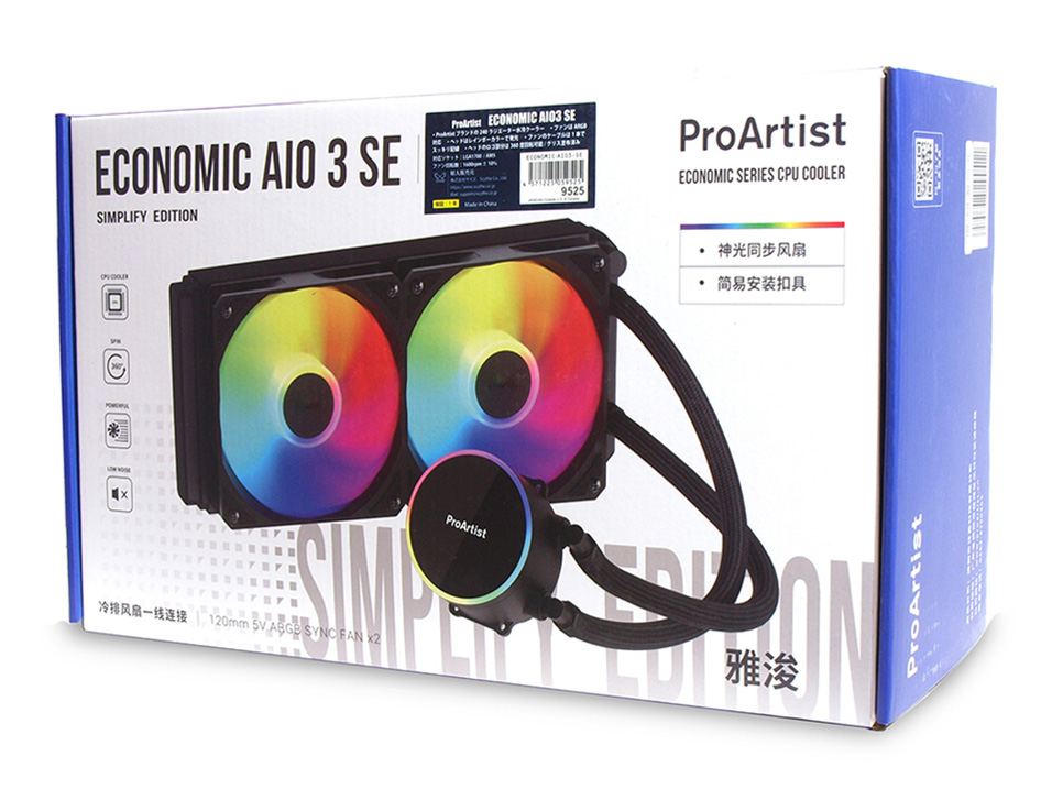 ECONOMIC-AIO3-SE