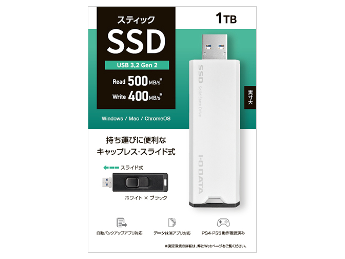 SSPS-US1W [�z���C�g×�u���b�N]