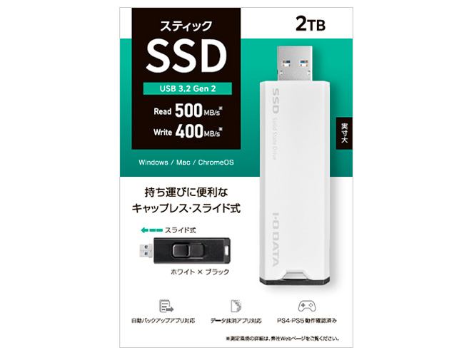 SSPS-US2W [�z���C�g×�u���b�N]