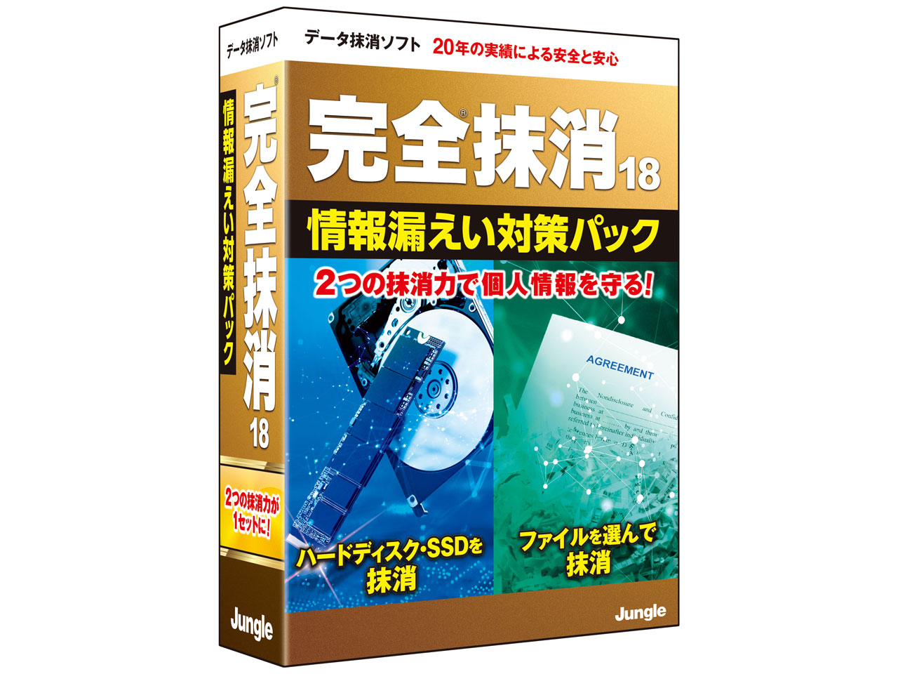 ���S����18���R�����΍�p�b�N �̐��i�摜