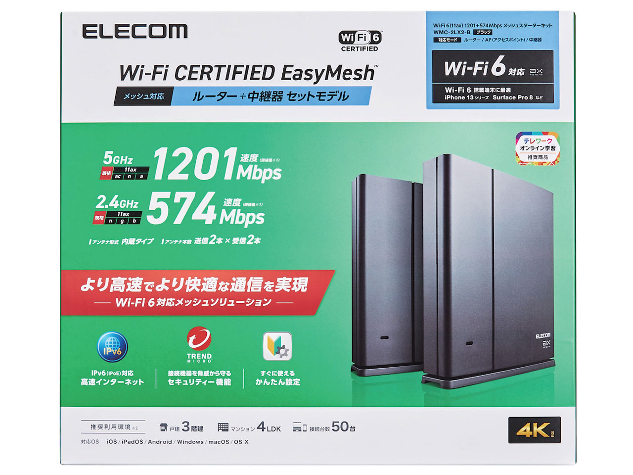 WMC-2LX2-B [�u���b�N]