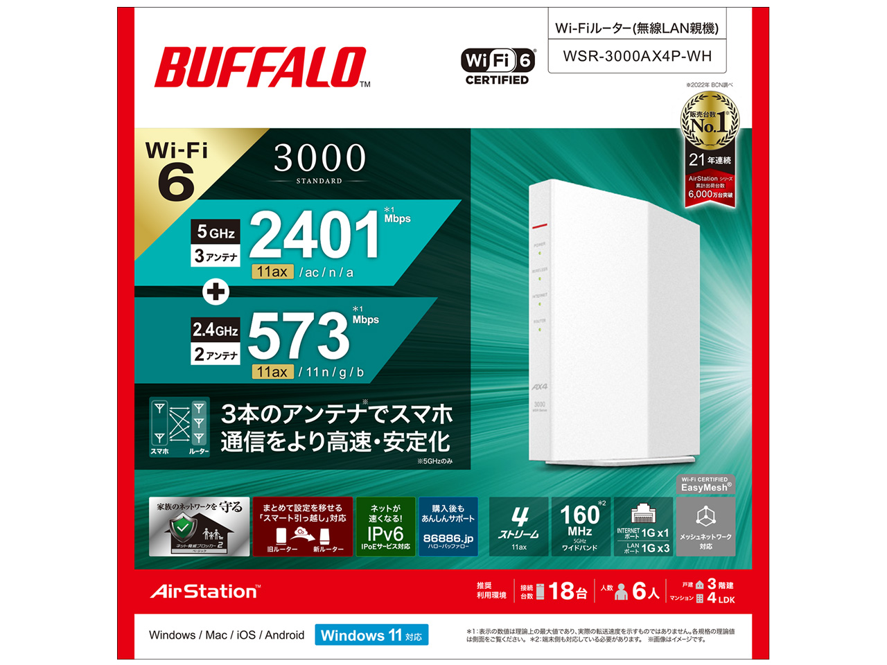 AirStation WSR-3000AX4P-WH [�z���C�g]