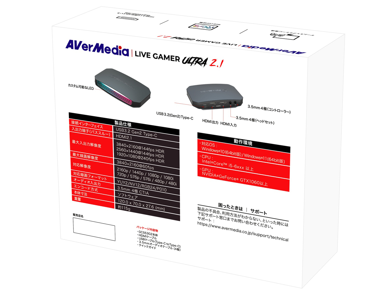 Live Gamer ULTRA 2.1 GC553G2