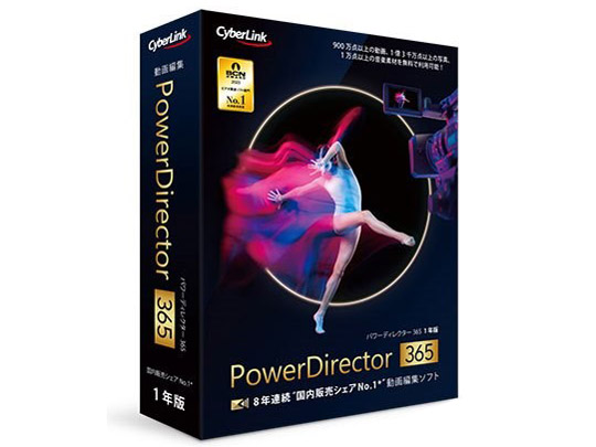 PowerDirector 365 1�N��(2024�N��) �̐��i�摜