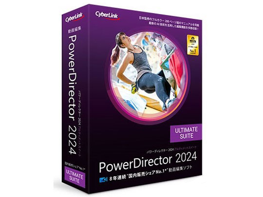 PowerDirector 2024 Ultimate Suite �ʏ�� �̐��i�摜