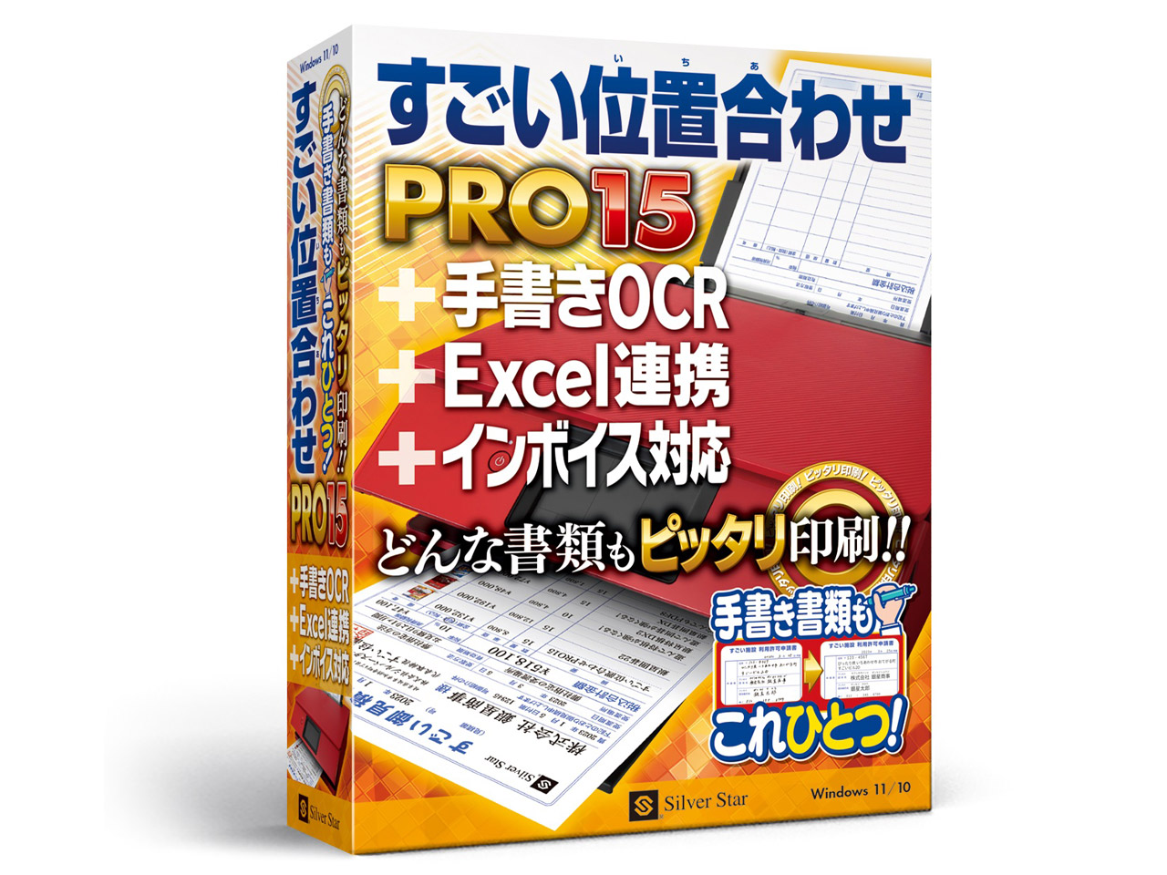 �������ʒu���킹PRO15 �̐��i�摜