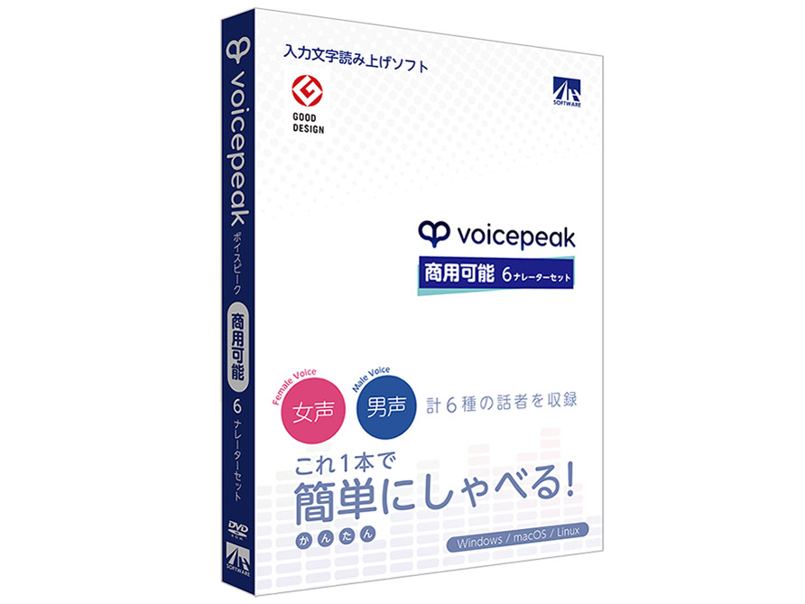 VOICEPEAK ���p�\ 6�i���[�^�[�Z�b�g �̐��i�摜