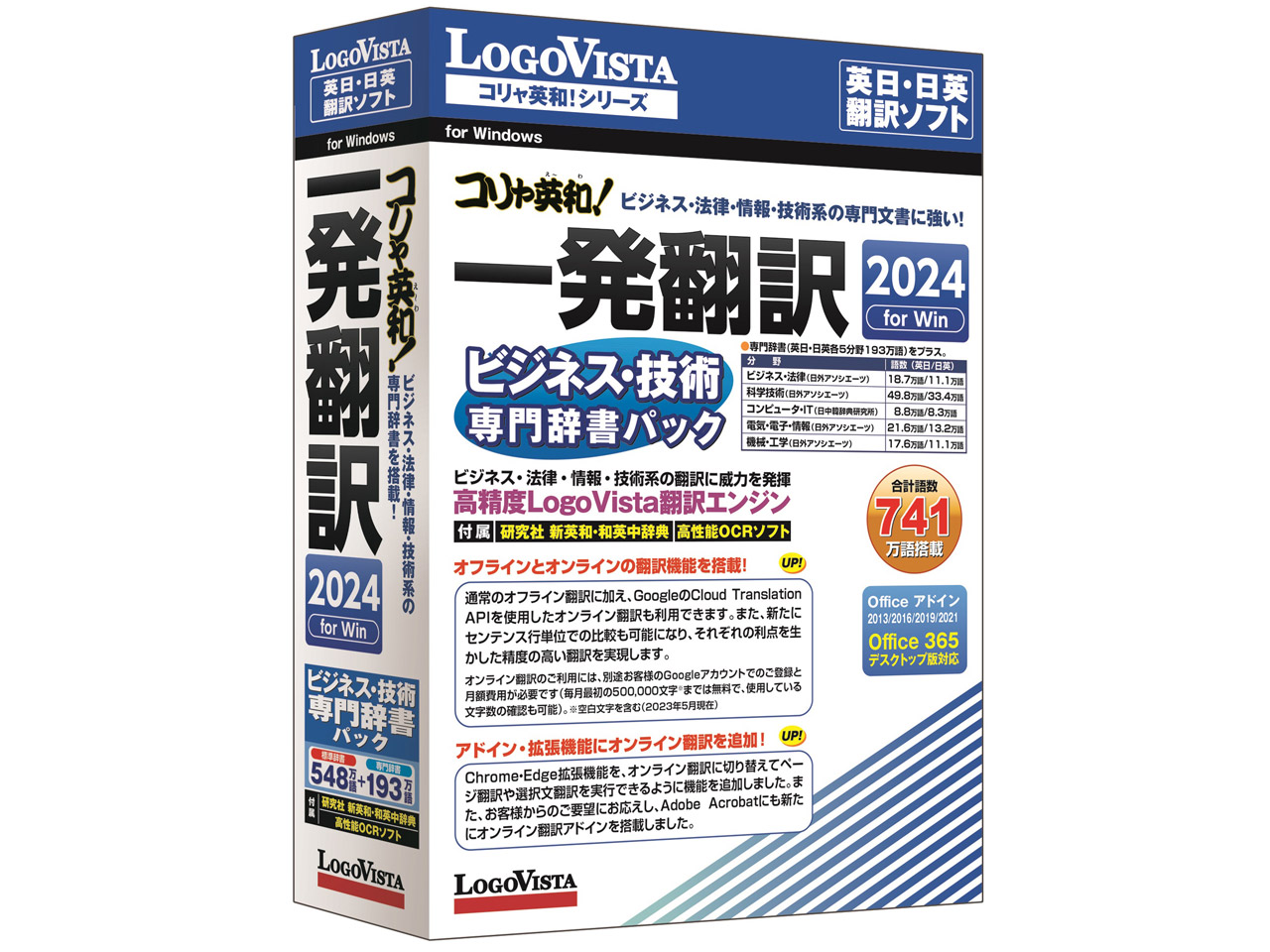 �R�����p�a�I�ꔭ�|�� 2024 for Win �r�W�l�X�E�Z�p��厫���p�b�N �̐��i�摜