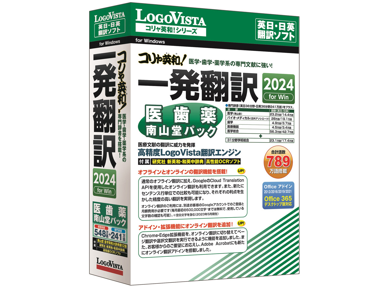 �R�����p�a�I�ꔭ�|�� 2024 for Win �㎕���R���p�b�N �̐��i�摜