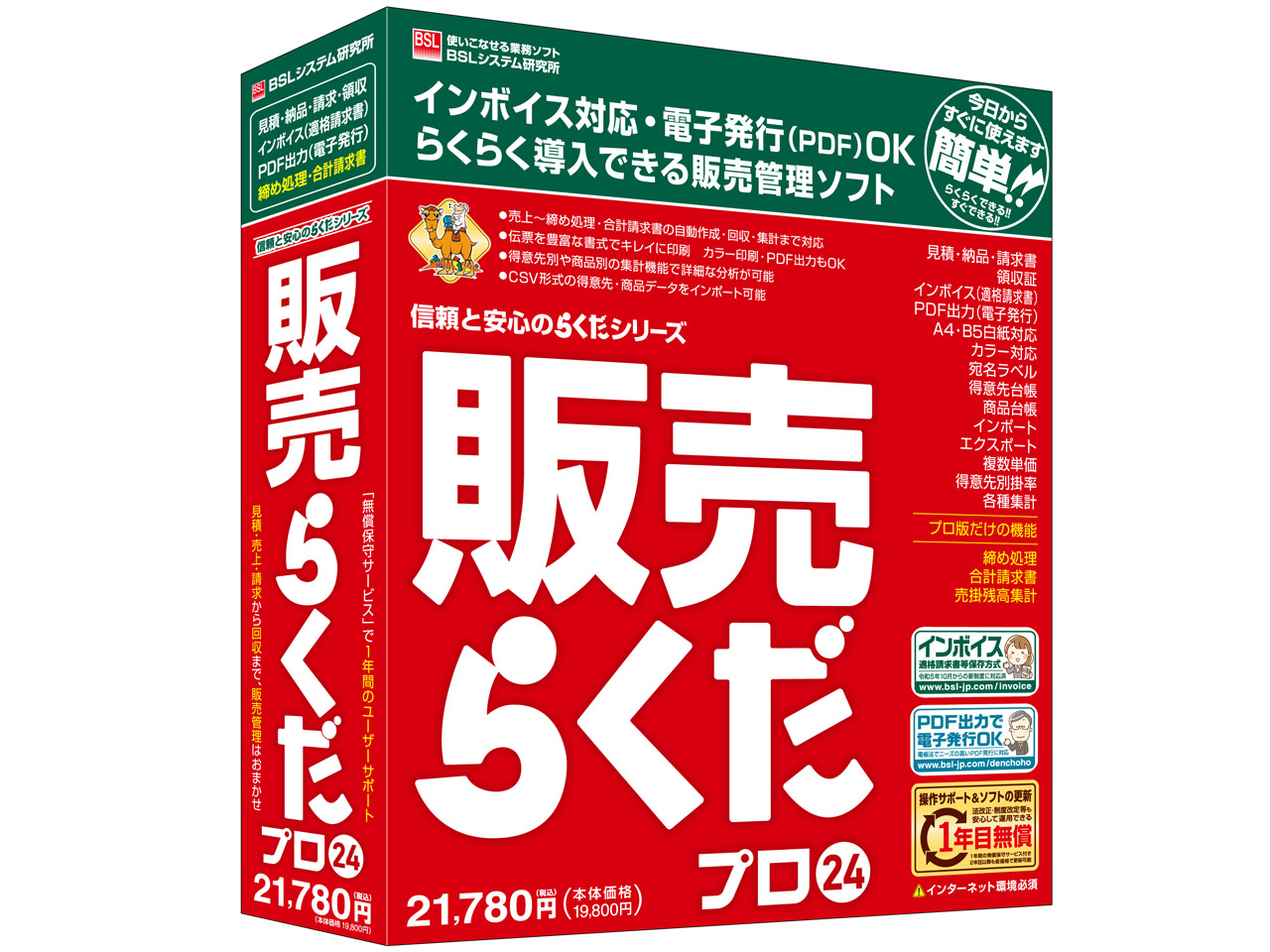 �̔��炭���v��24 �̐��i�摜