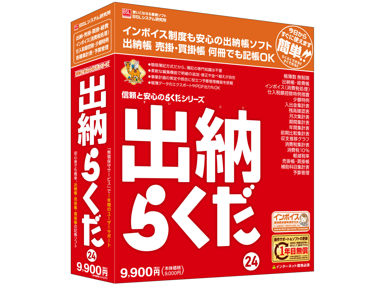 �o�[�炭��24 �̐��i�摜