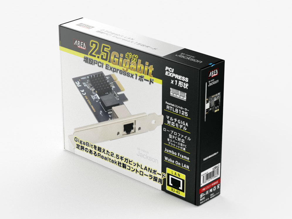 Mr.HAYAI Jackson SD-PE25GL-B [LAN]