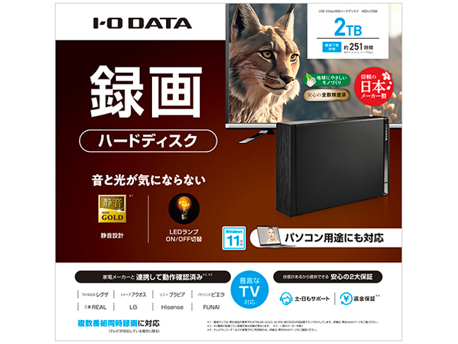 HDD-UT2KB [�u���b�N]