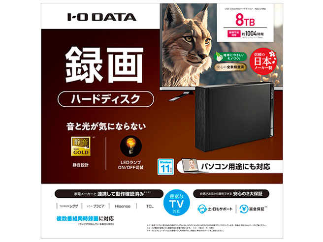 HDD-UT8KB [�u���b�N]