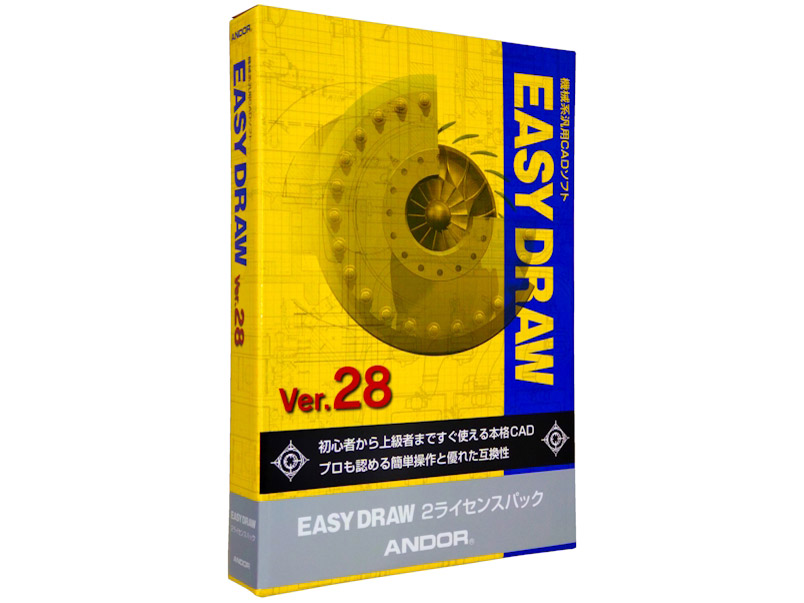 EASY DRAW Ver.28 2���C�Z���X�p�b�N �̐��i�摜