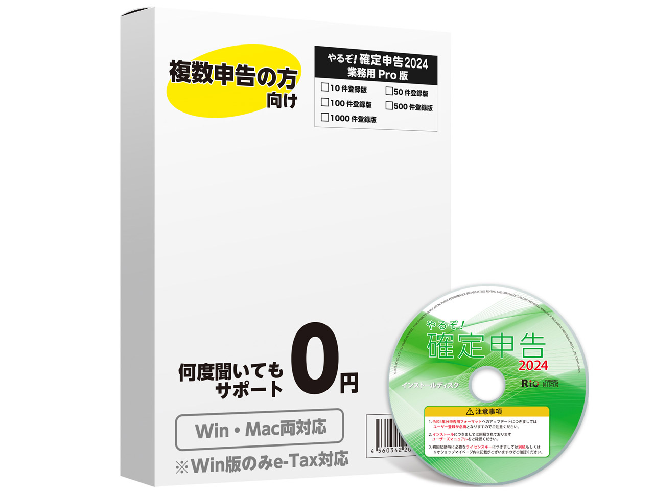 ��邼�I�m��\��2024 �Ɩ��pPro 10���o�^�� for Hybrid Win&Mac �̐��i�摜