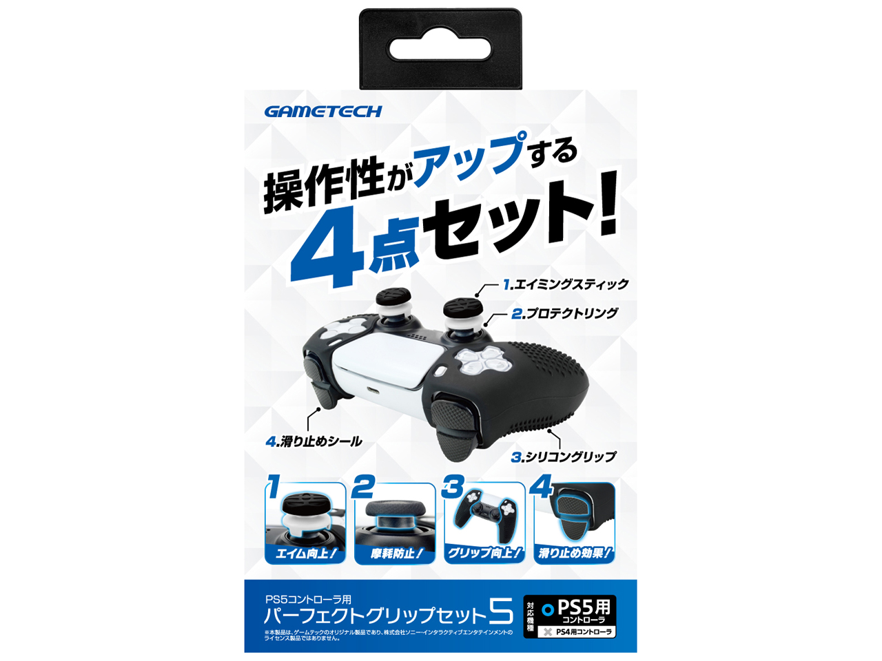 �p�[�t�F�N�g�O���b�v�Z�b�g5 P5F2586 �̐��i�摜