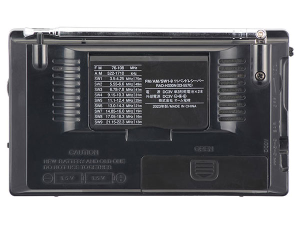 AudioComm RAD-H330N