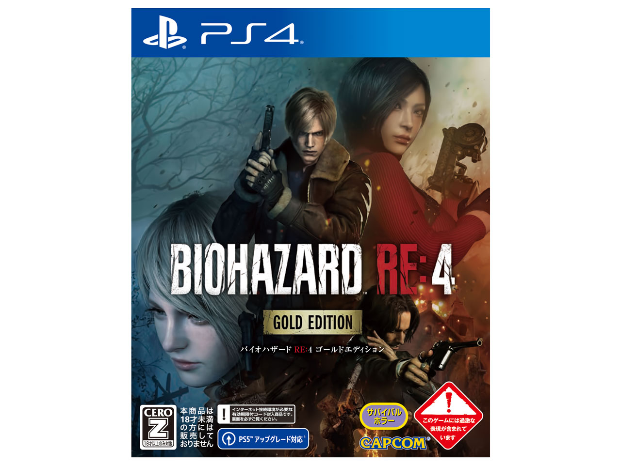 �o�C�I�n�U�[�h RE�F4 GOLD EDITION [PS4] �̐��i�摜