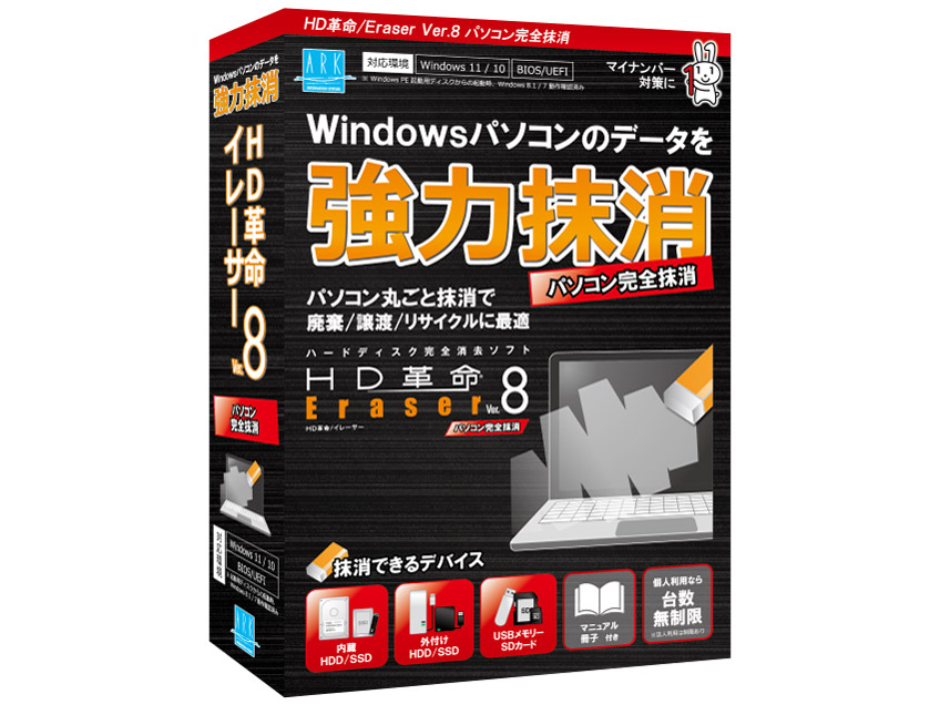 HD�v��/Eraser Ver.8 �p�\�R�����S���� �ʏ�� �̐��i�摜