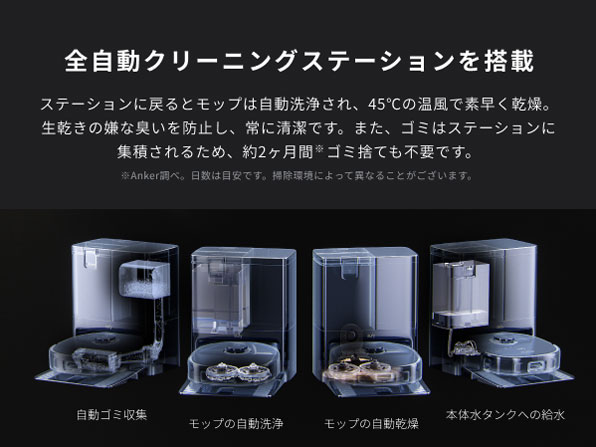 Eufy X10 Pro Omni T2351511 [�u���b�N]