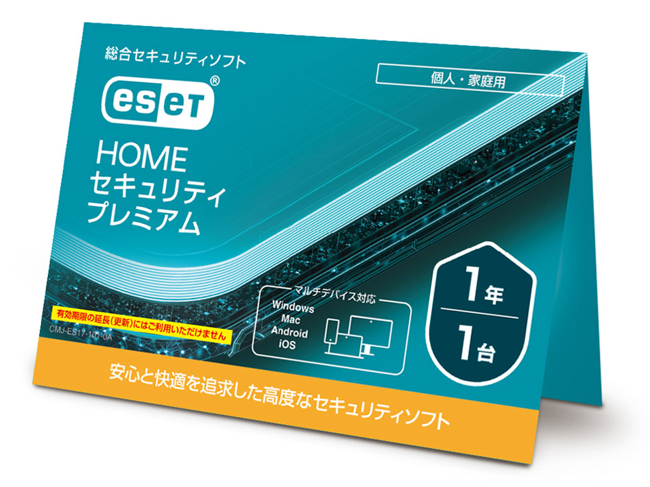 ESET HOME �Z�L�����e�B �v���~�A�� 1��1�N (�J�[�h�^�C�v) �̐��i�摜