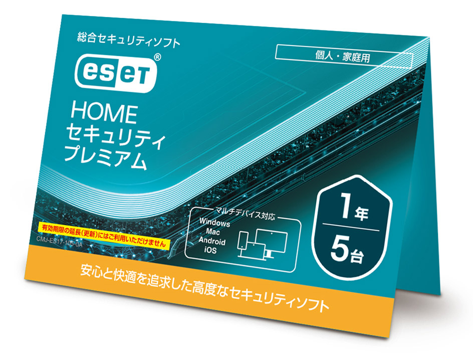 ESET HOME �Z�L�����e�B �v���~�A�� 5��1�N (�J�[�h�^�C�v) �̐��i�摜
