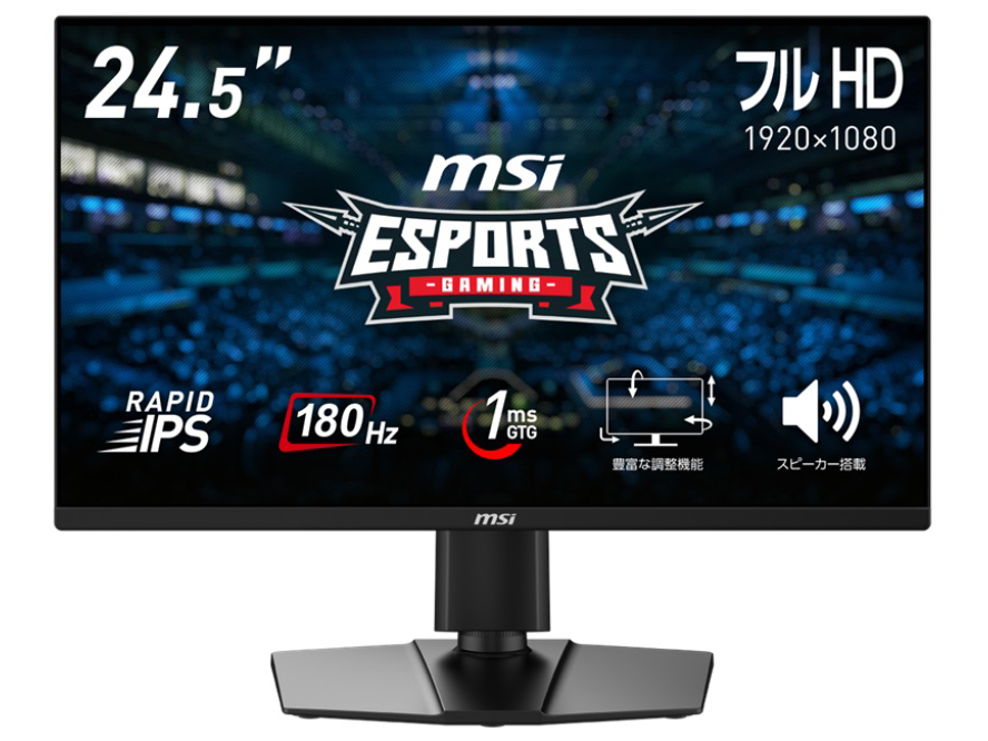 G255PF E2 [24.5インチ]
