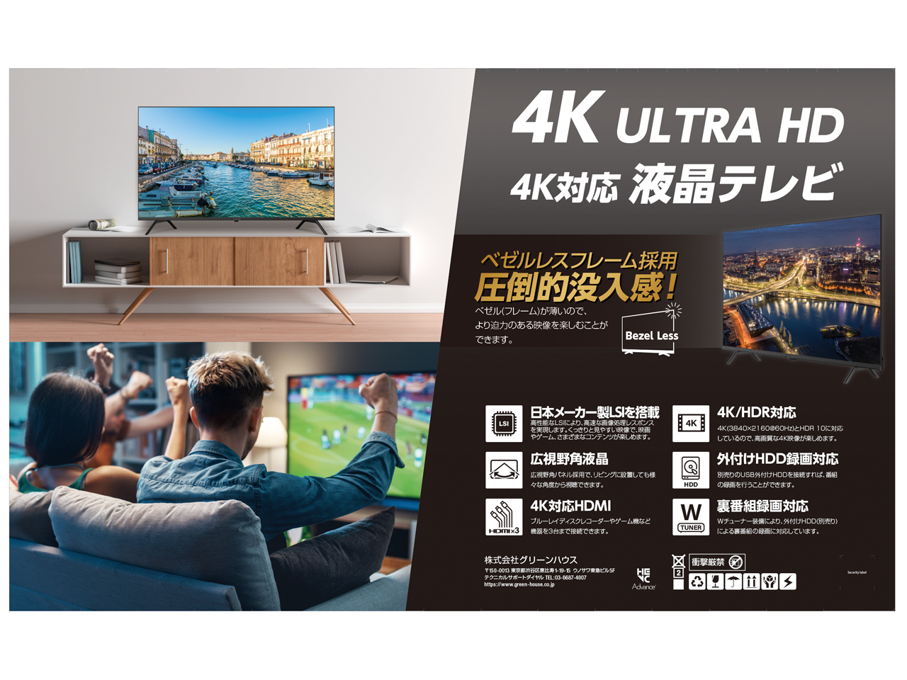 GH-TV50FGE-BK [50�C���`] �Q�I�I���W�i�����f��