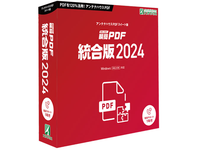 �u��PDF ������ 2024 �̐��i�摜