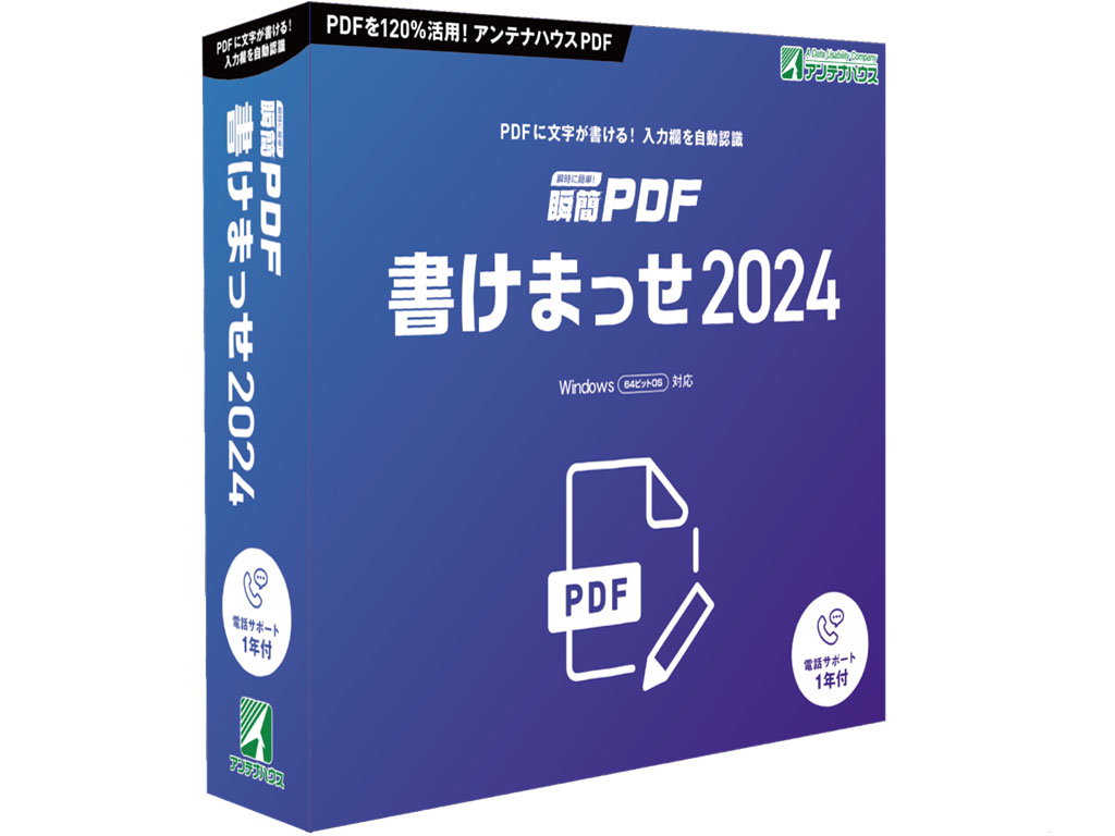 �u��PDF �����܂��� 2024 �̐��i�摜