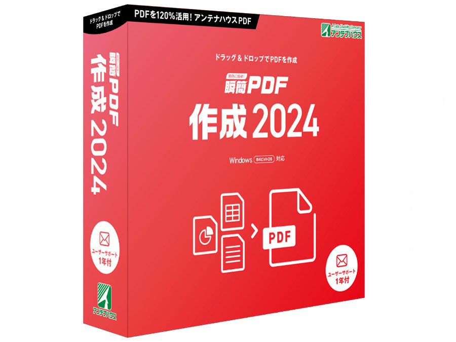 �u��PDF �쐬 2024 �̐��i�摜