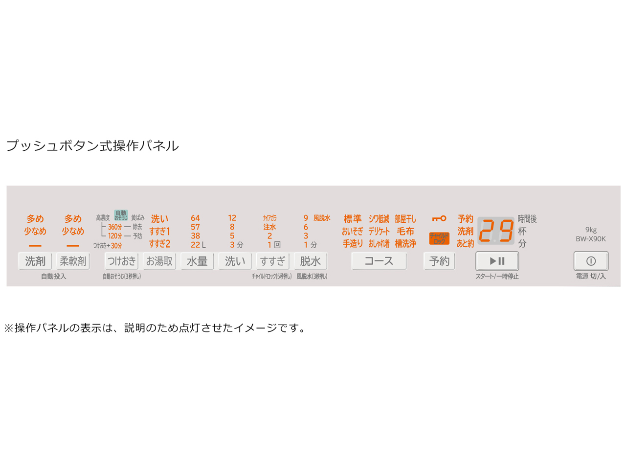 �r�[�g�E�H�b�V�� BW-X90K(V) [�z���C�g���x���_�[]