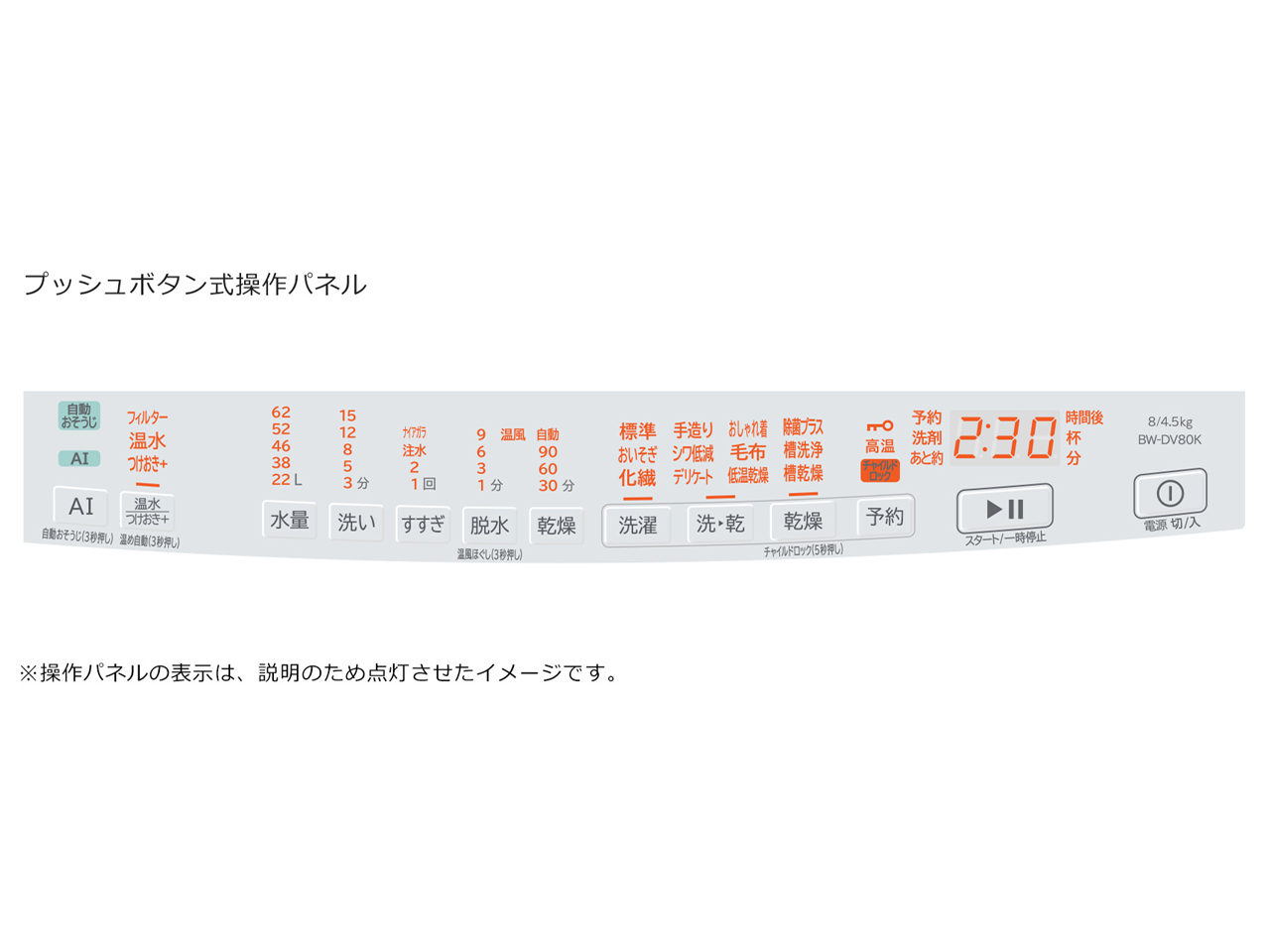 �r�[�g�E�H�b�V�� BW-DV80K(W) [�z���C�g]