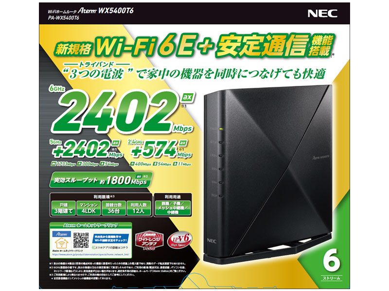 Aterm WX5400T6 PA-WX5400T6