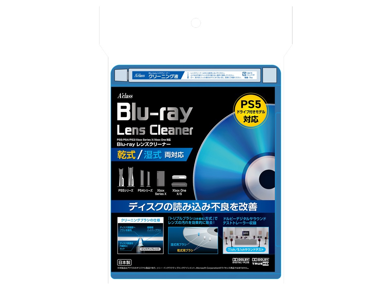 PS5/PS4/PS3/Xbox seriesX/Xbox One/PC�Ή� Blu-ray�����Y�N���[�i�[ SASP-0708 �̐��i�摜