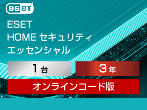 ESET HOME �Z�L�����e�B �G�b�Z���V���� 1��3�N �_�E�����[�h�� �̐��i�摜