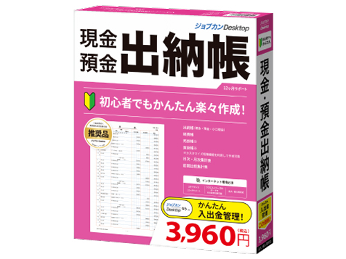 �W���u�J��Desktop �����E�a���o�[�� 23 �̐��i�摜