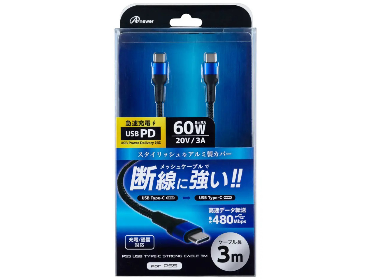 PS5�p USB Type-C �X�g�����O�P�[�u�� ANS-PSV040BB [3m �u���b�N/�u���[] �̐��i�摜