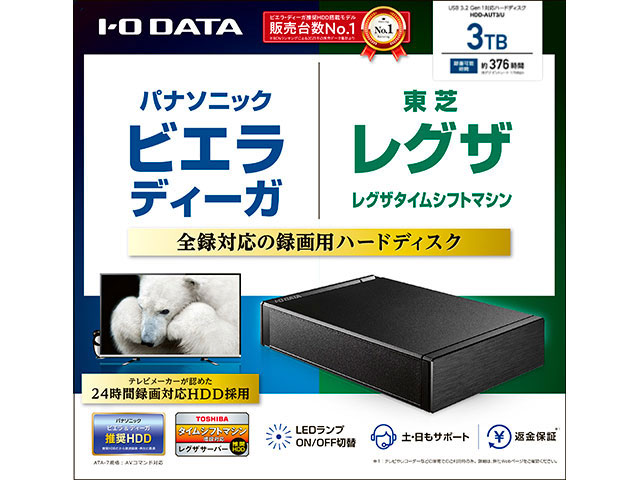 HDD-AUT3/U