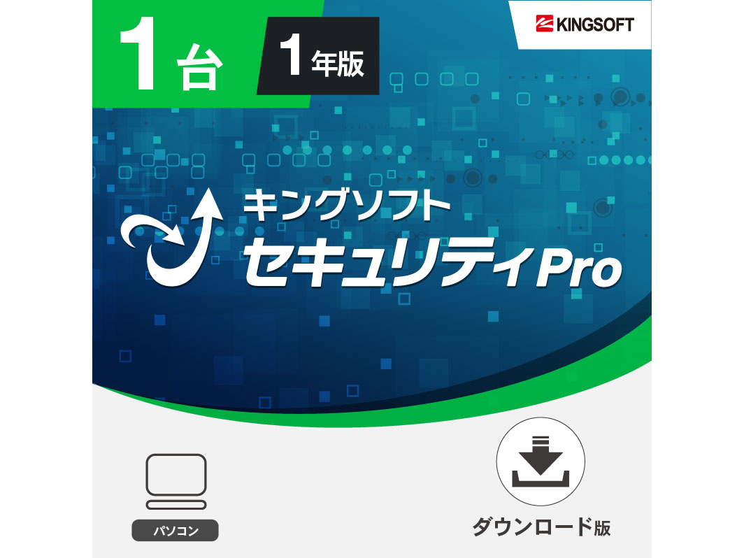 �L���O�\�t�g�Z�L�����e�BPro 1��1�N �_�E�����[�h�� �̐��i�摜