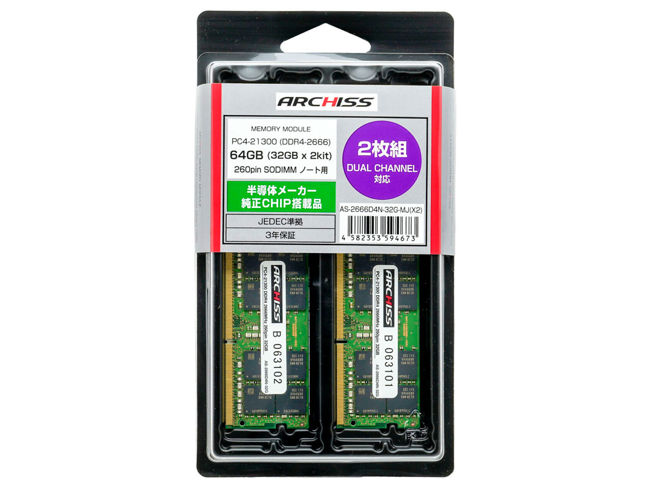 AS-2666D4N-32G-MJ(X2) [SODIMM DDR4 PC4-21300 32GB 2���g] �̐��i�摜