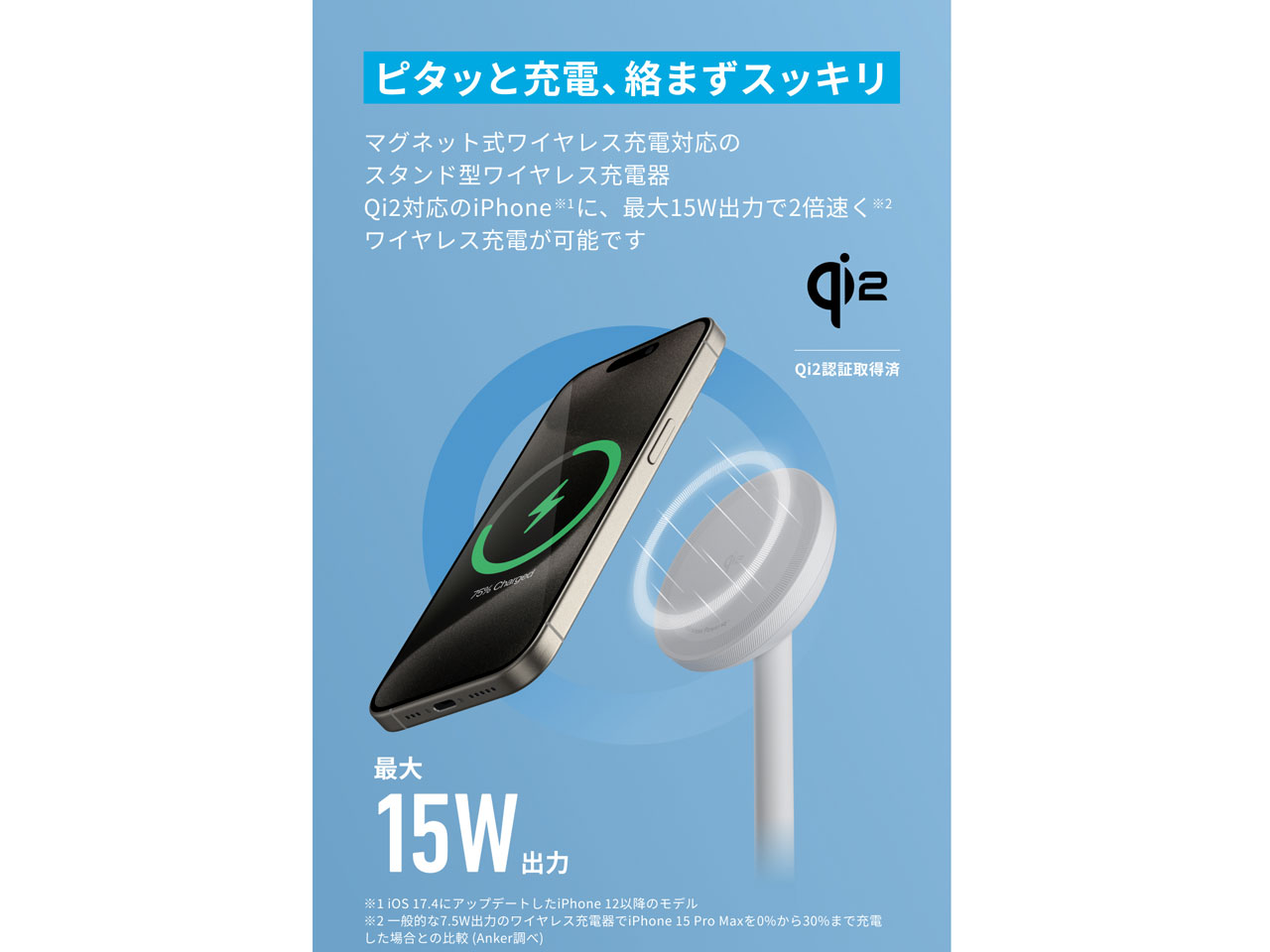 MagGo Wireless Charger (Stand) A25X1N21 [�z���C�g]