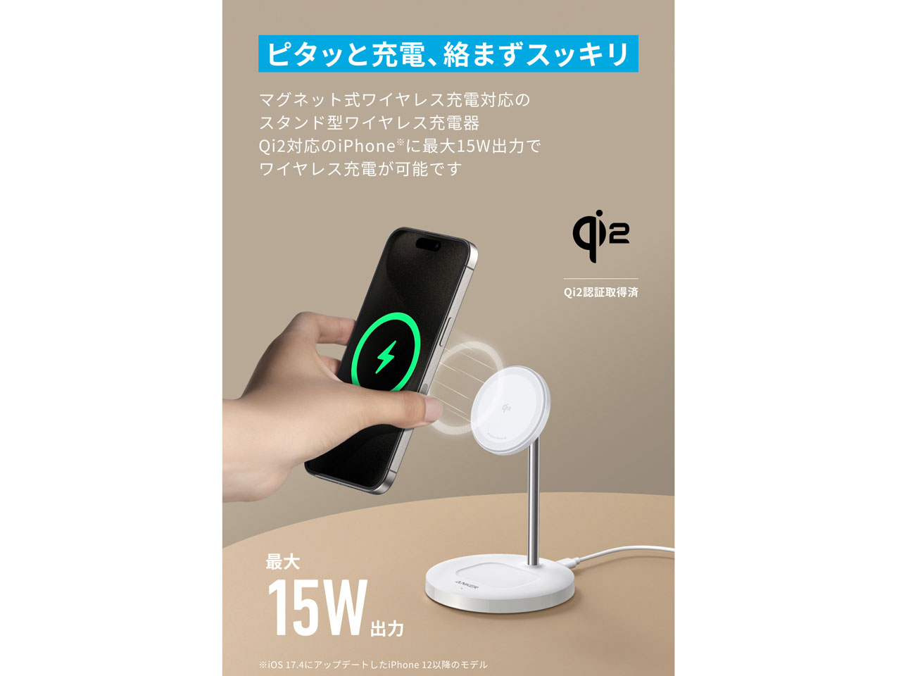 MagGo Wireless Charger (2-in-1 Stand) A2544N21 [�z���C�g]