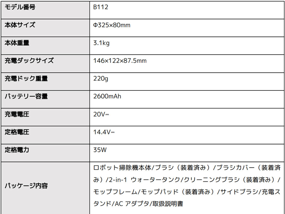 Xiaomi ���{�b�g�|���@ E10 B112 [�z���C�g]