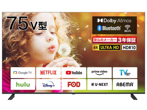 BM-LTV75 [75�C���`] �Q�I�I���W�i�����f�� �̐��i�摜