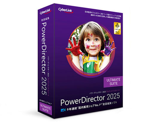 PowerDirector 2025 Ultimate Suite �ʏ�� �̐��i�摜