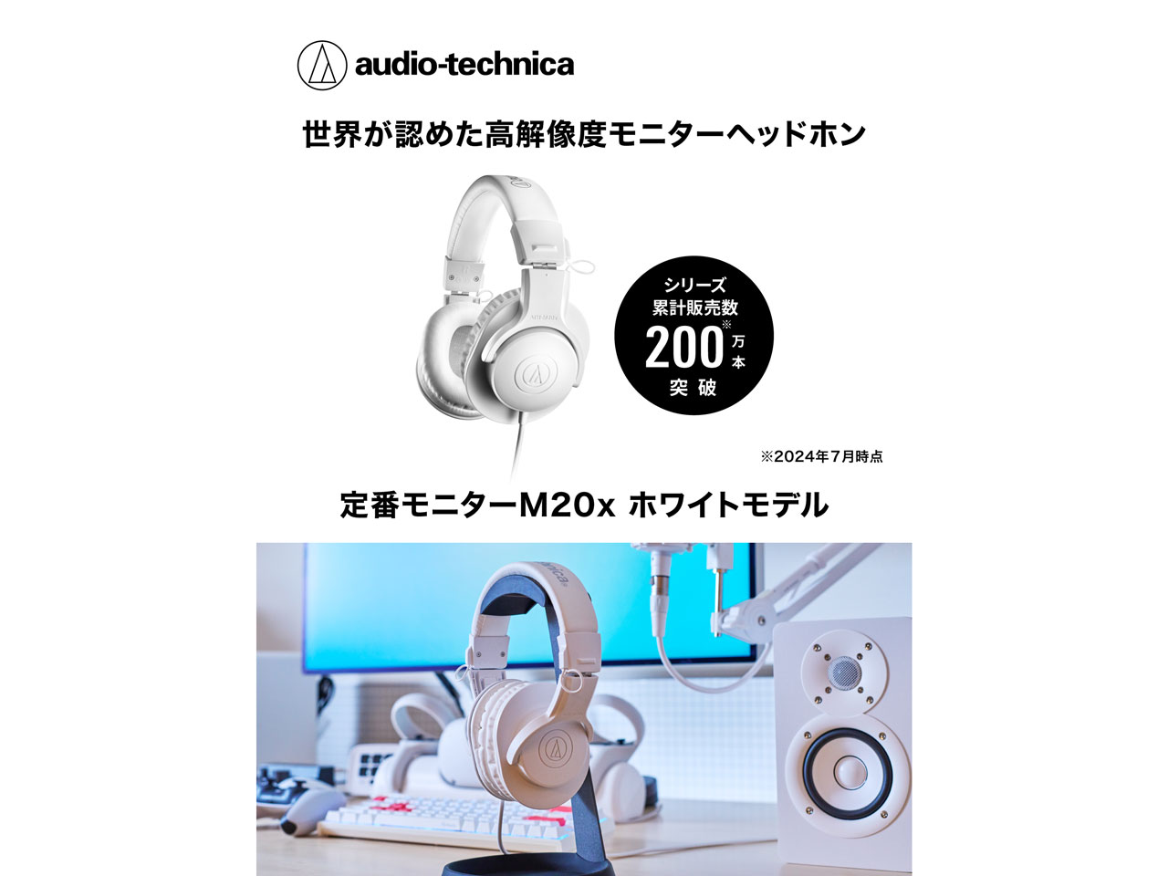 ATH-M20x WH [�z���C�g]